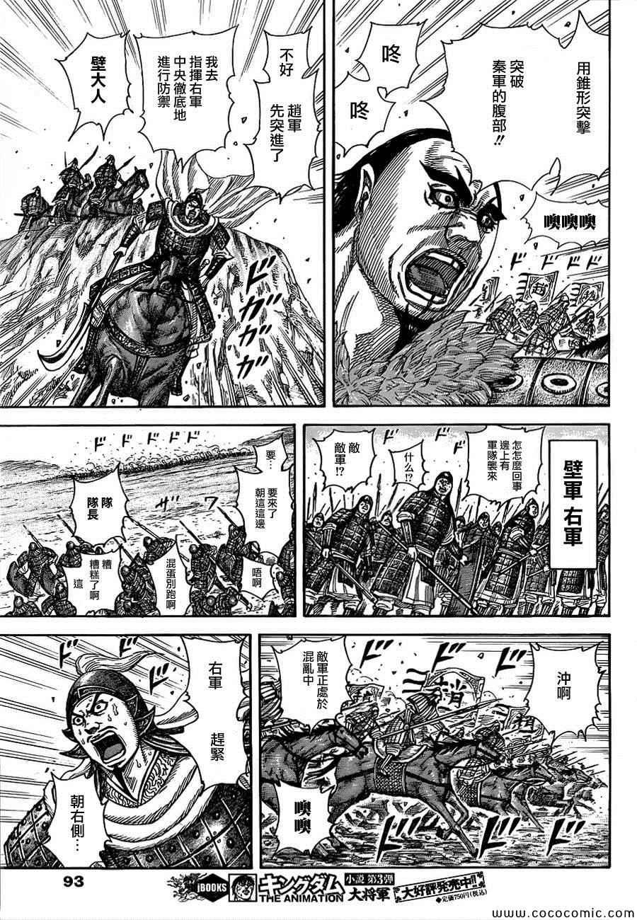第372话