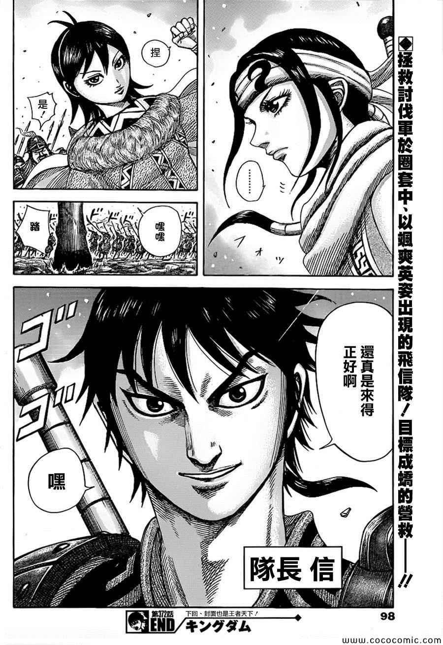 第372话
