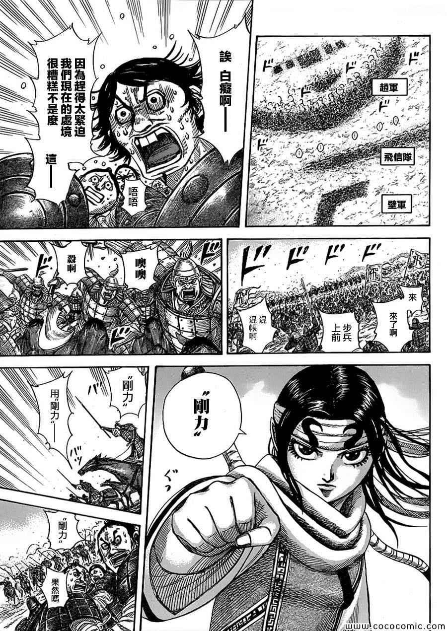 第373话