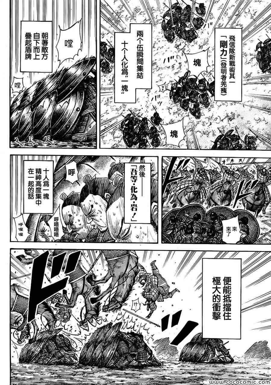 第373话