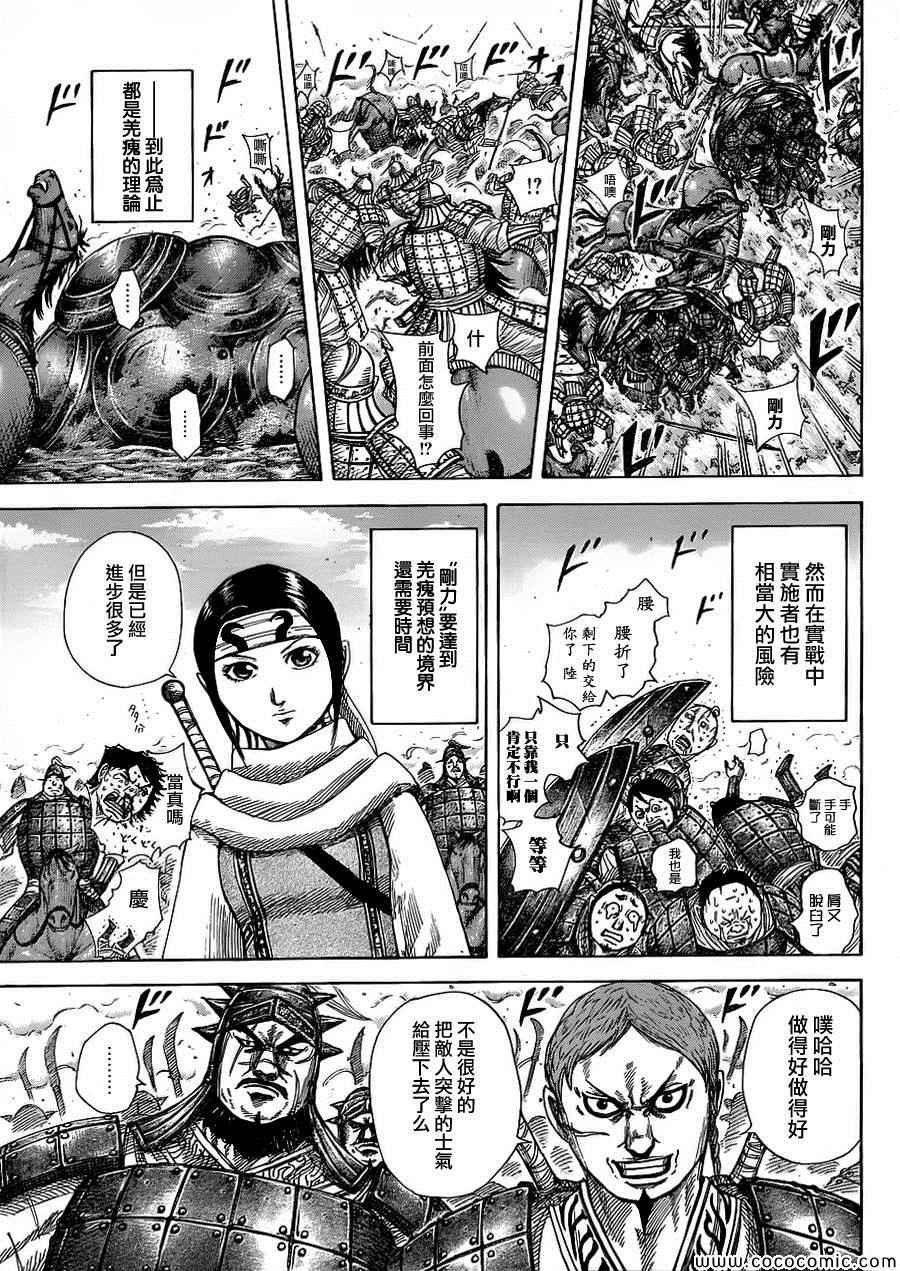 第373话