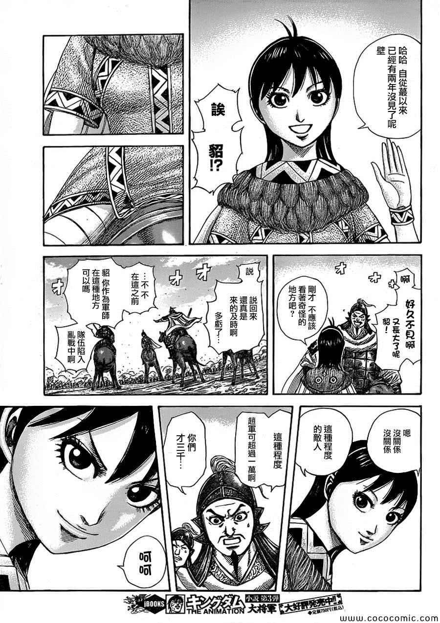 第373话