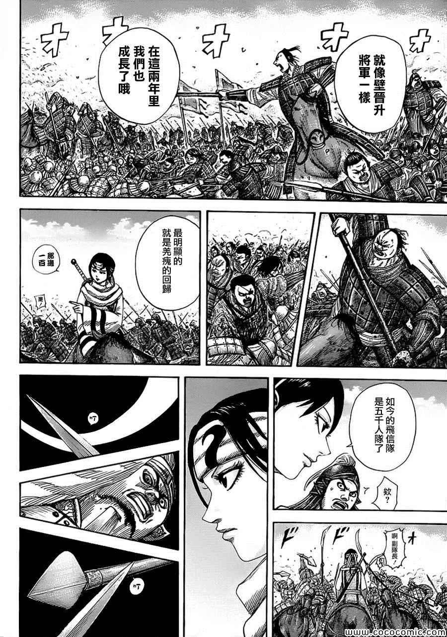 第373话