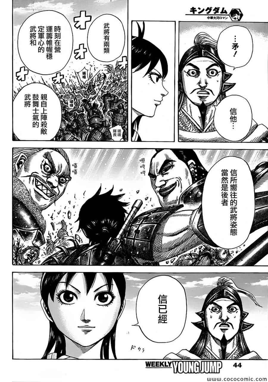 第373话