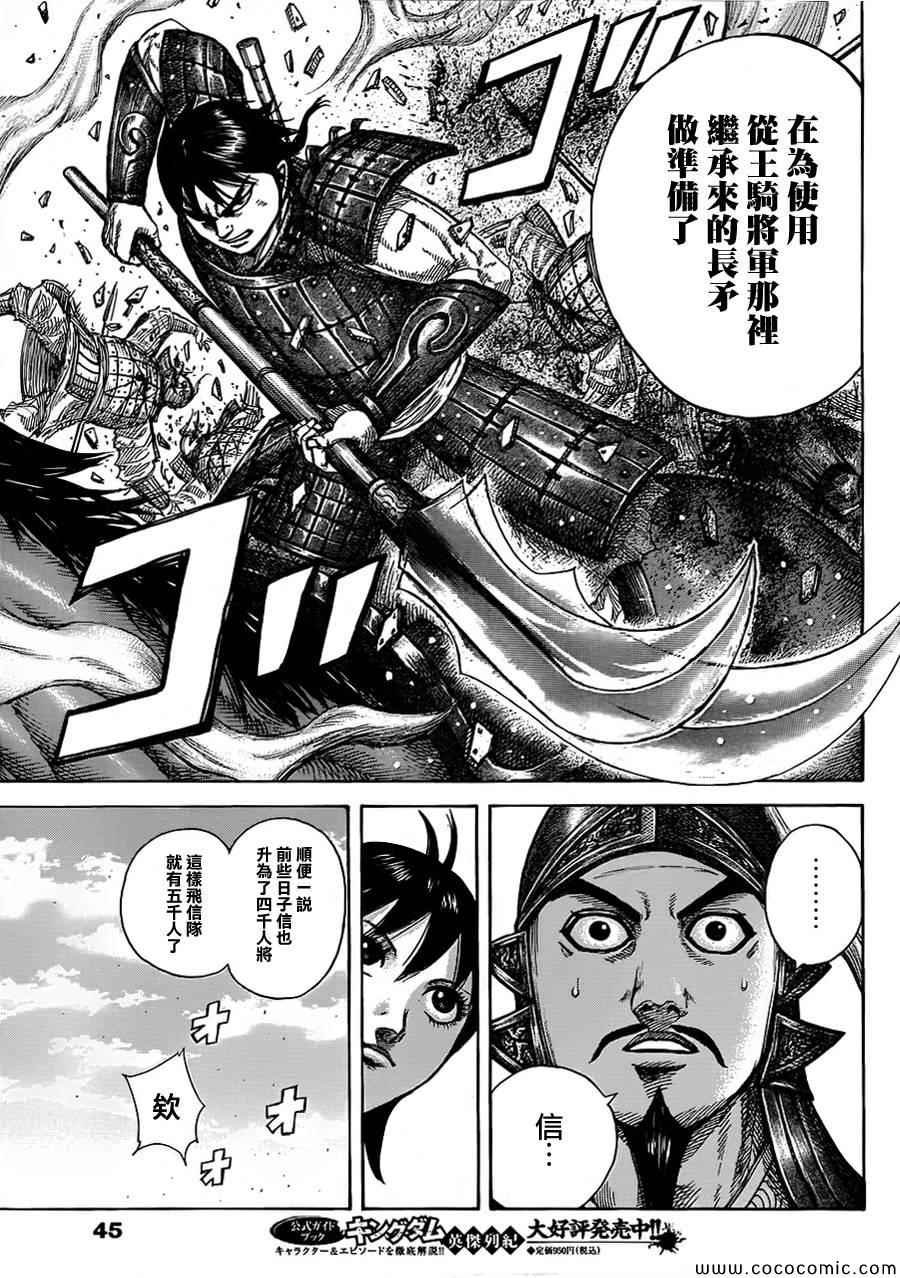 第373话
