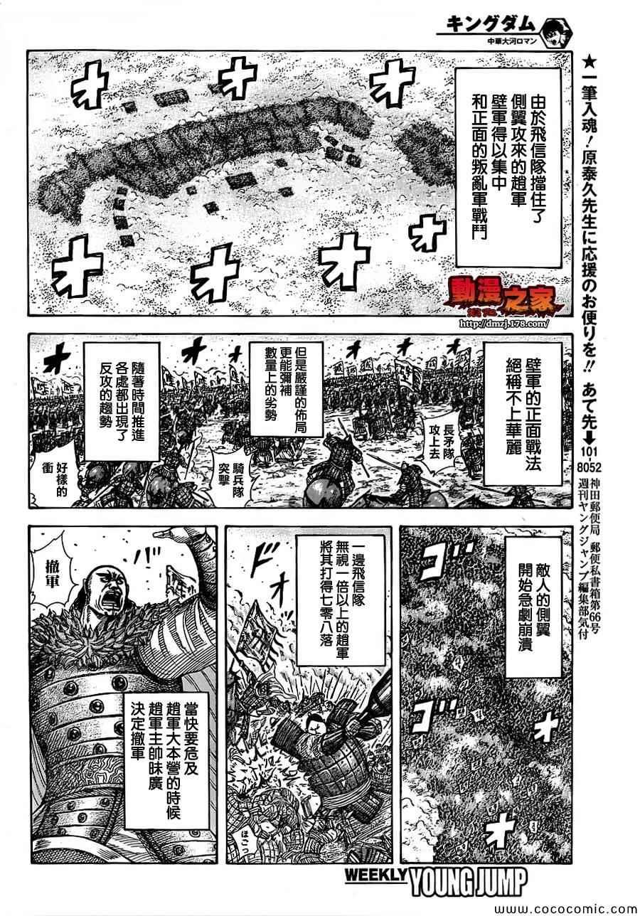 第373话