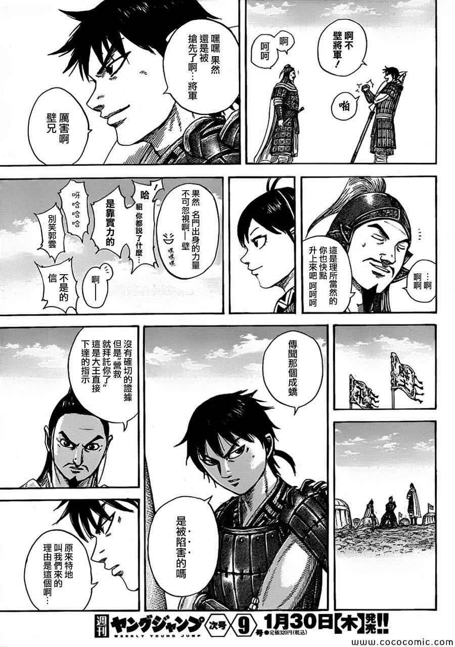 第373话