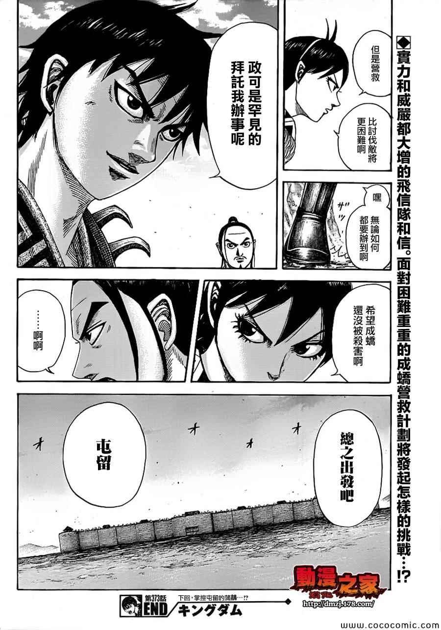 第373话