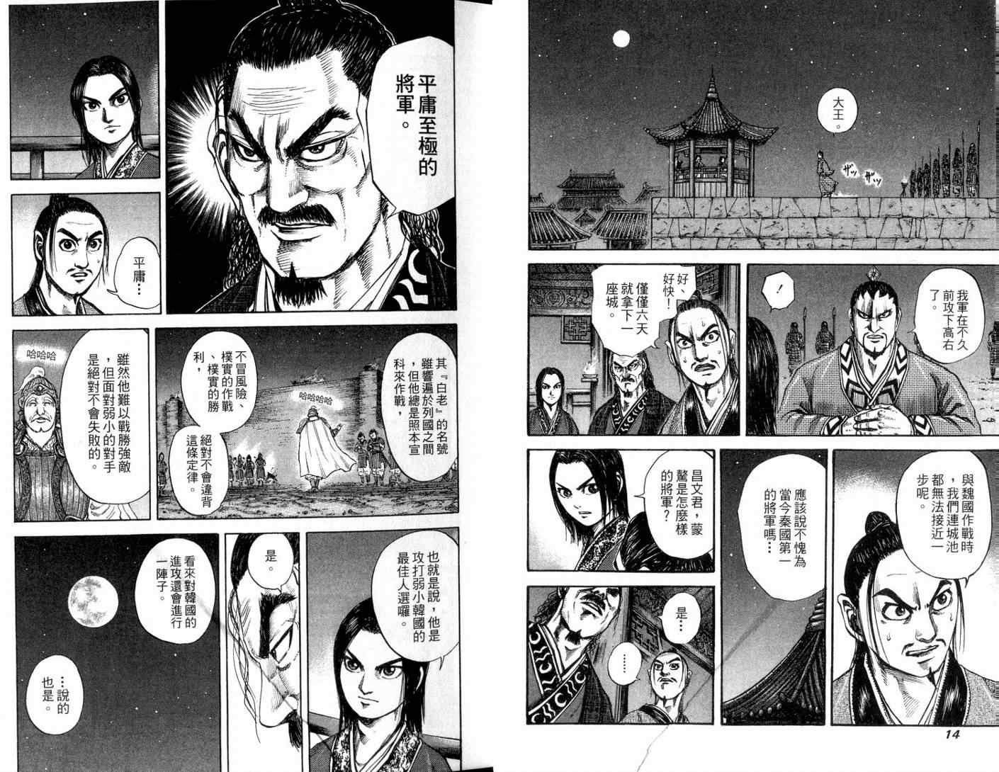 第11卷