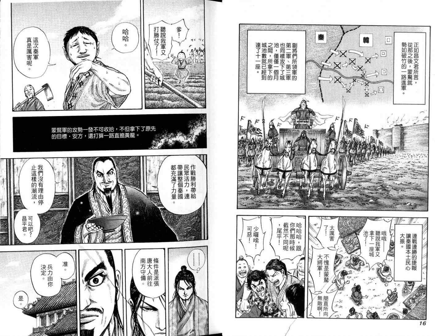第11卷