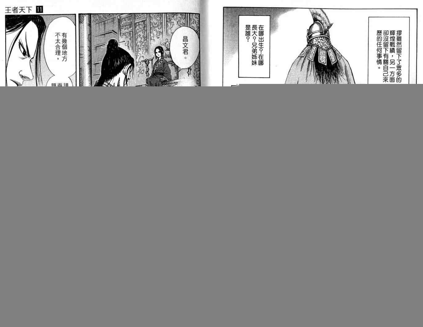 第11卷