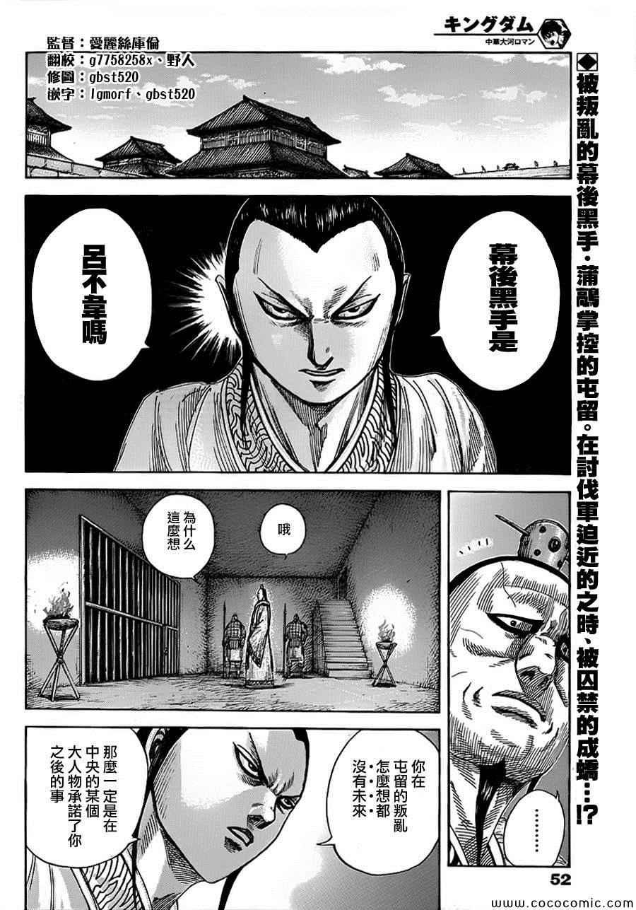 第374话