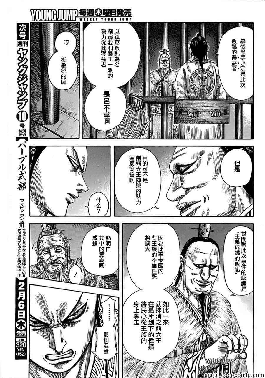 第374话