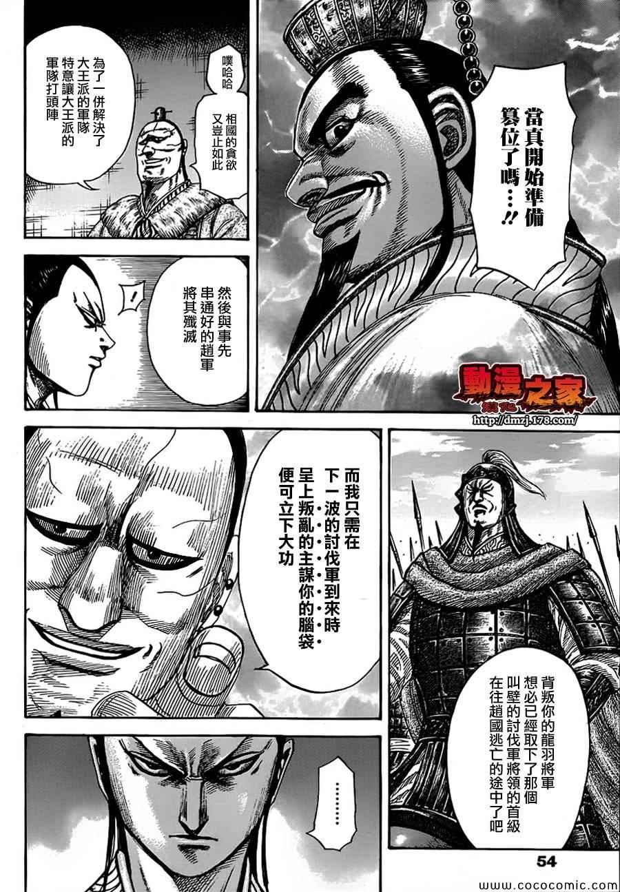 第374话