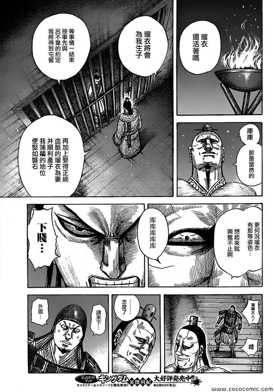 第374话