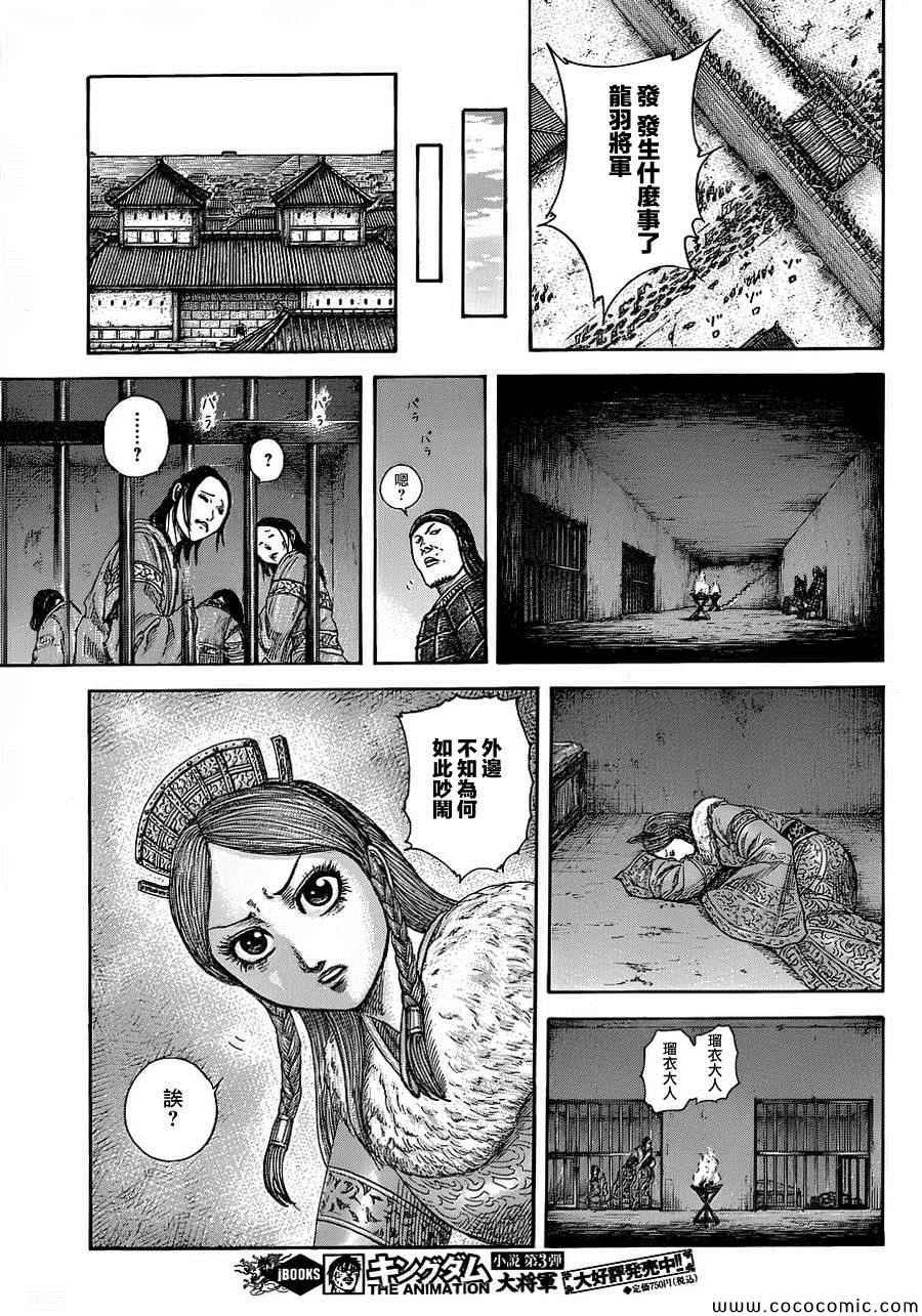 第374话