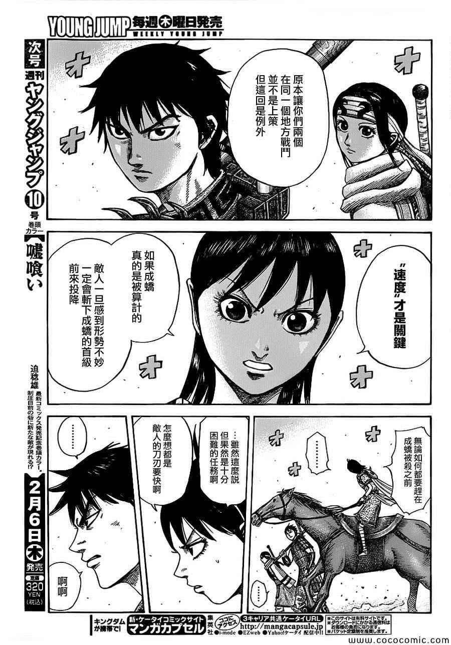 第374话