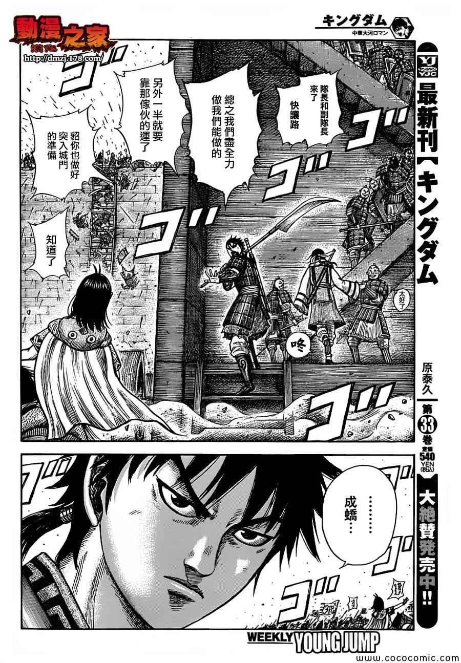 第374话