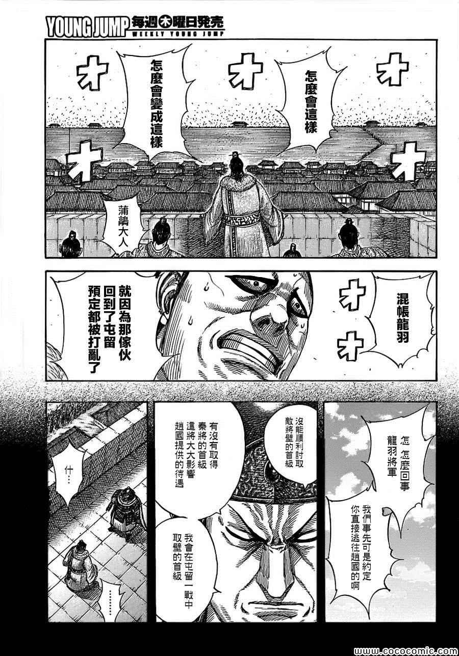 第374话