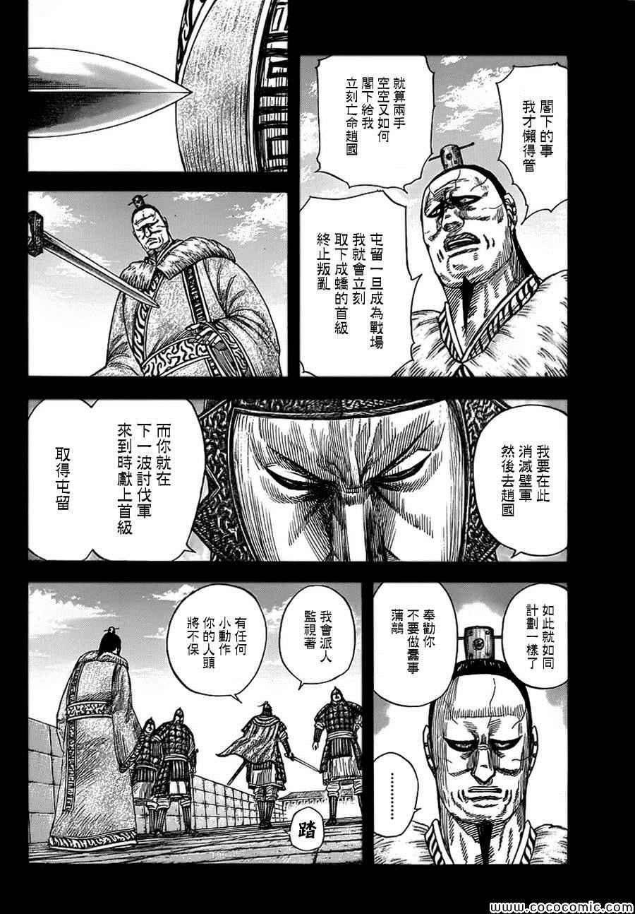 第374话