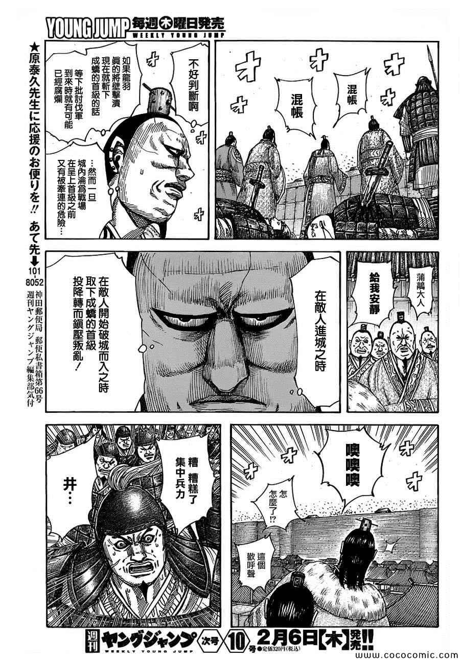 第374话