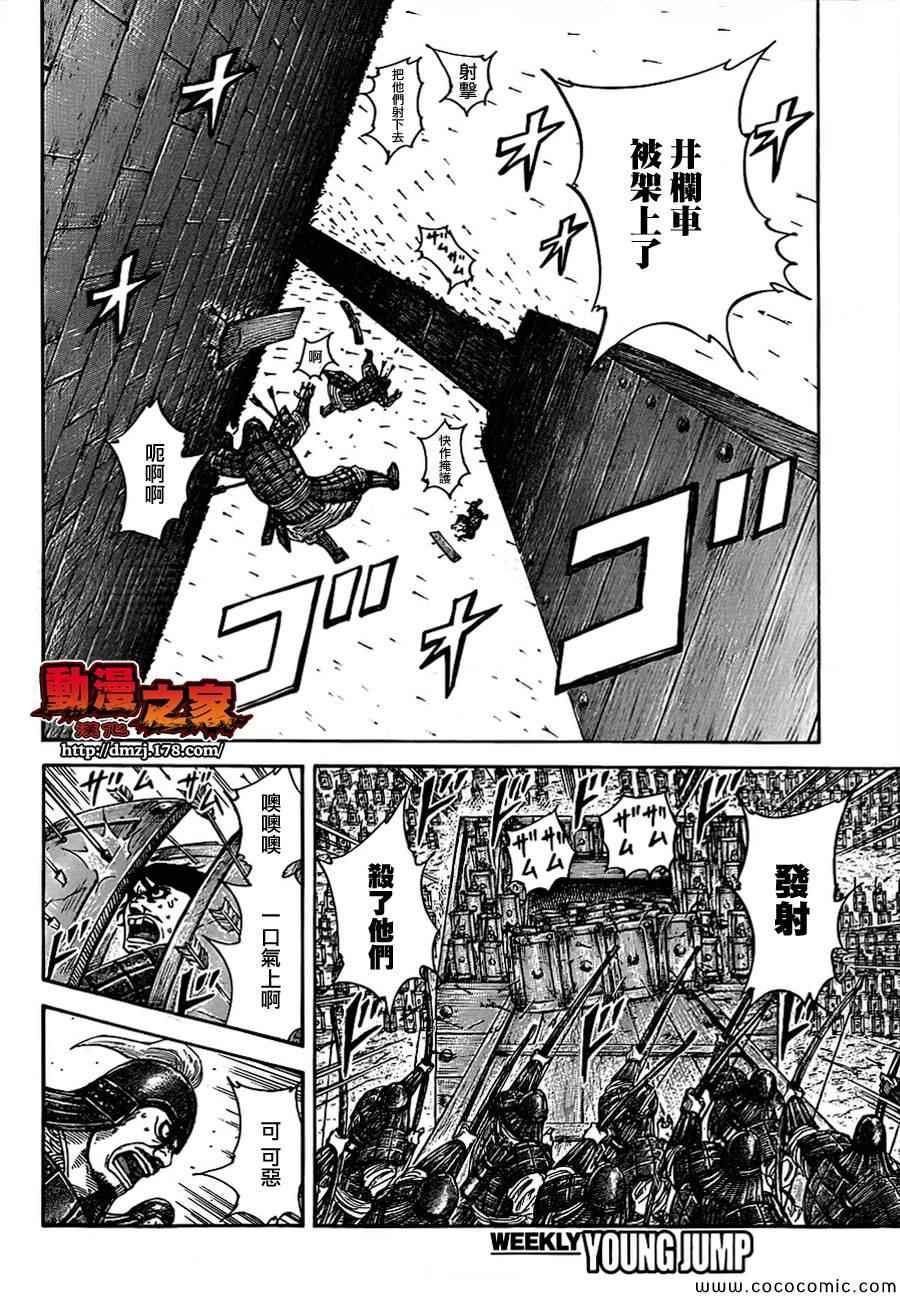 第374话