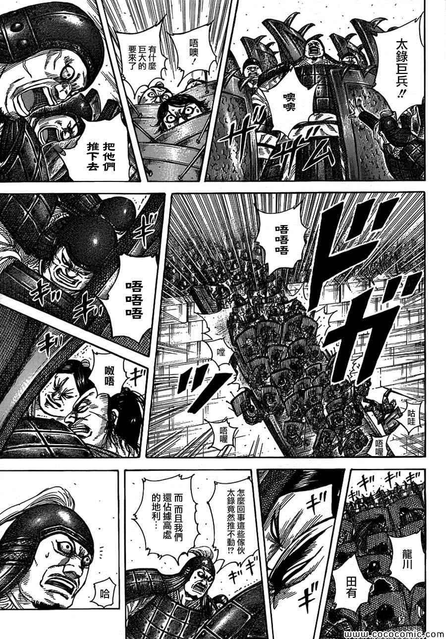 第374话