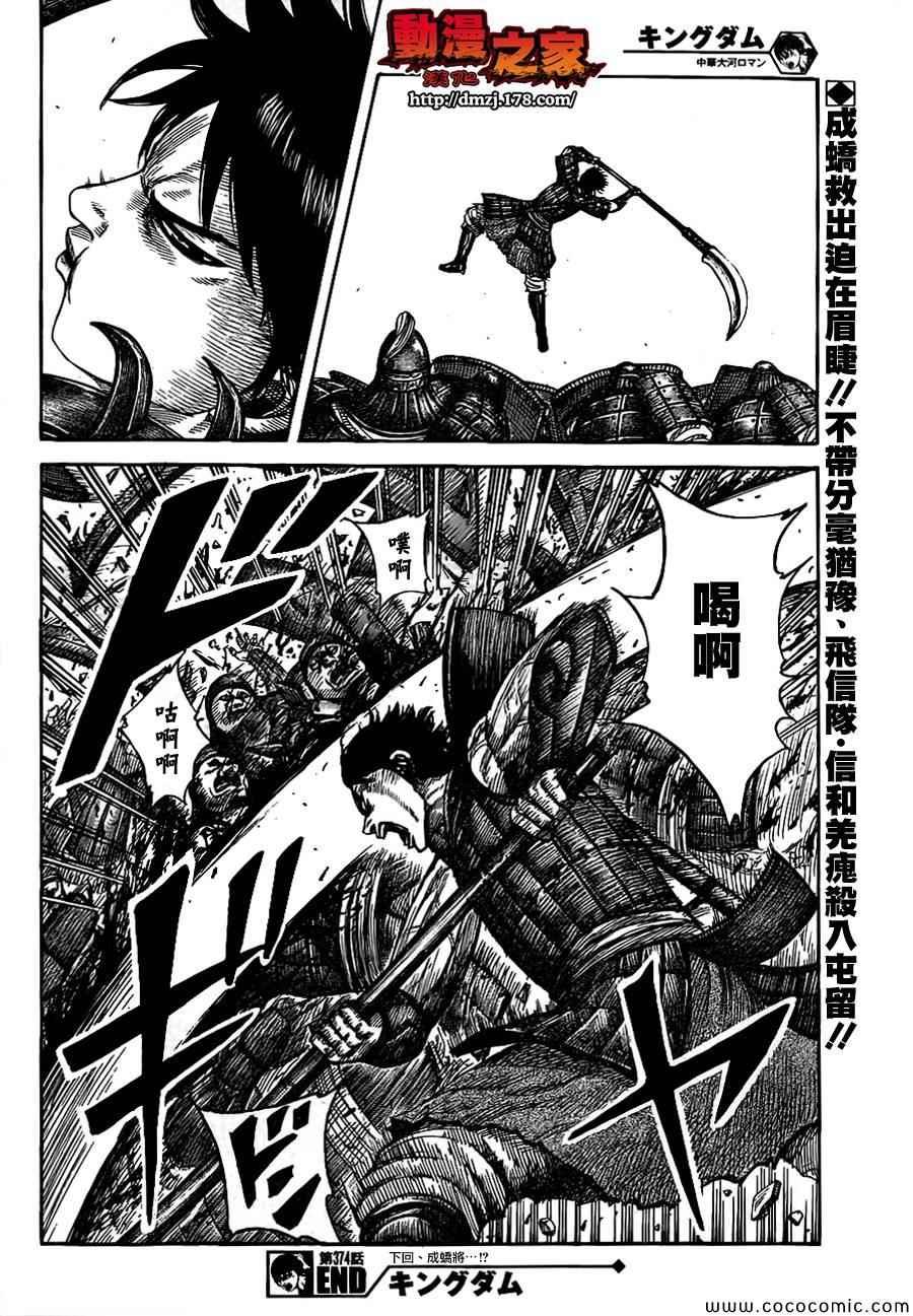 第374话