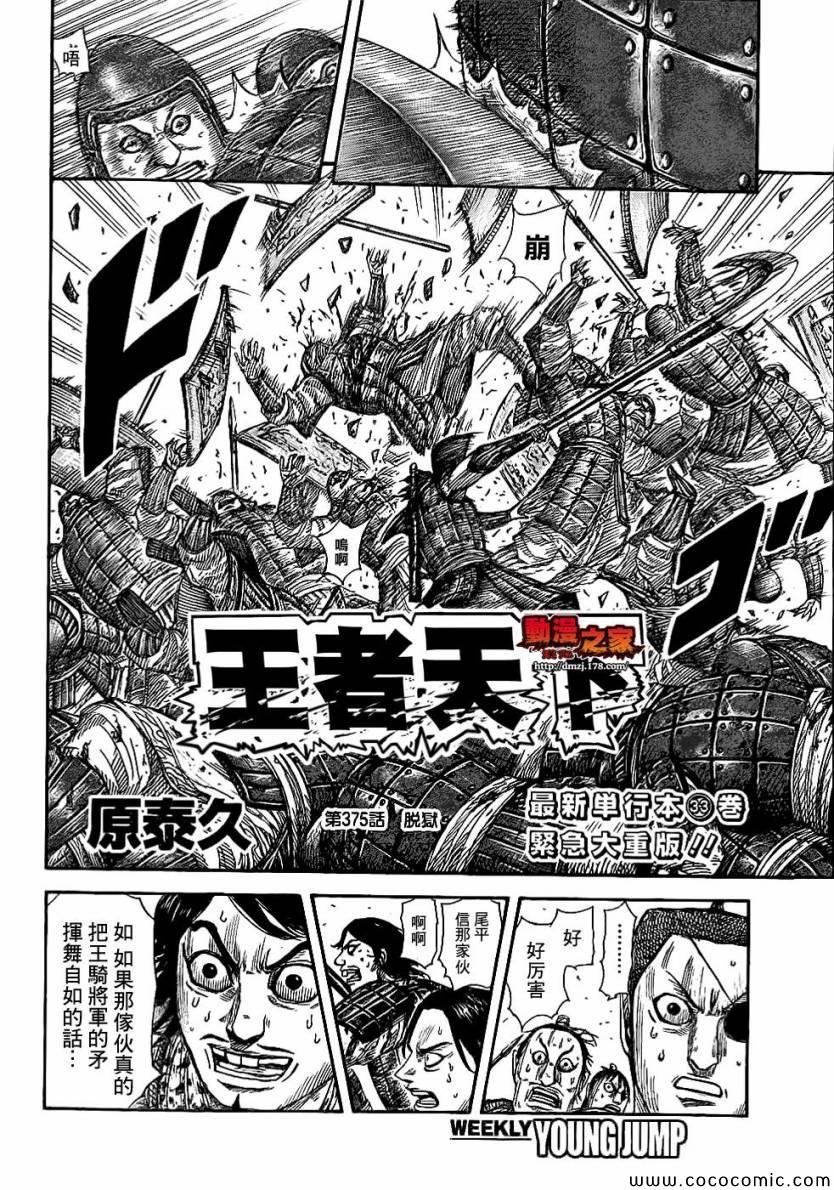 第375话