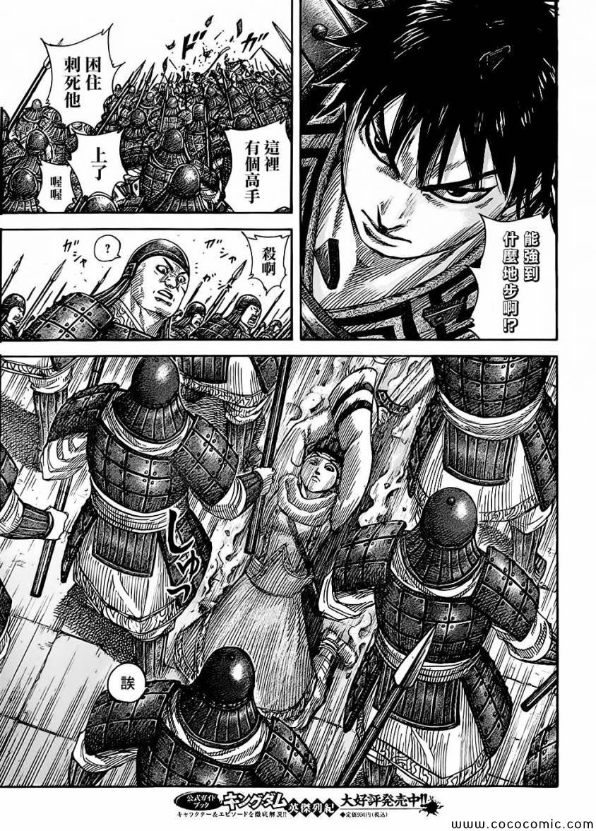 第375话