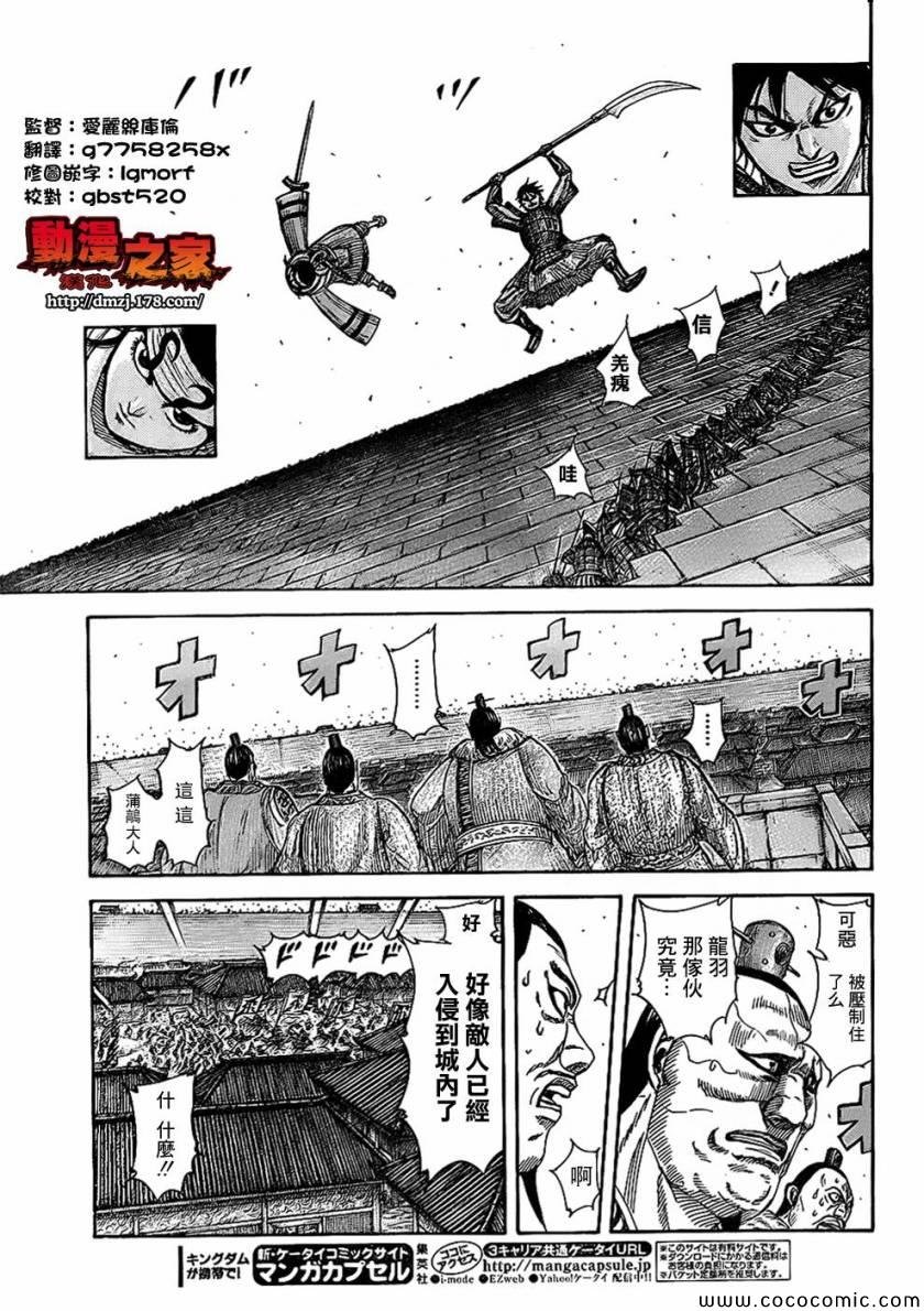 第375话