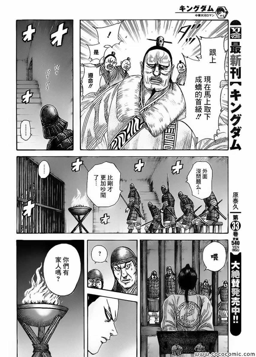 第375话