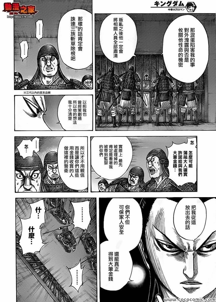 第375话