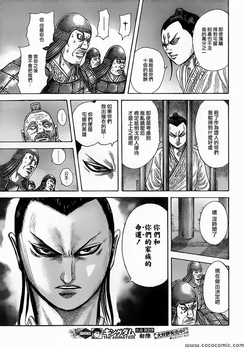 第375话