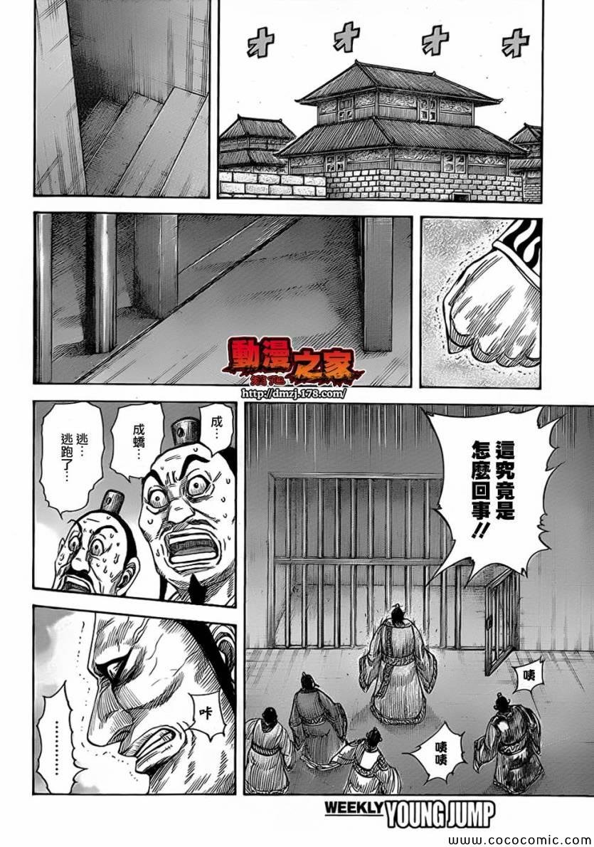 第375话