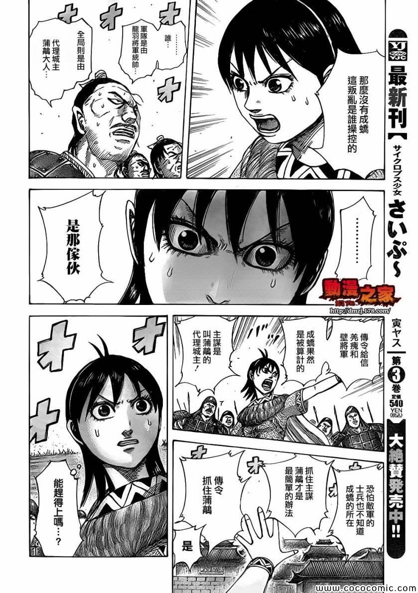 第375话