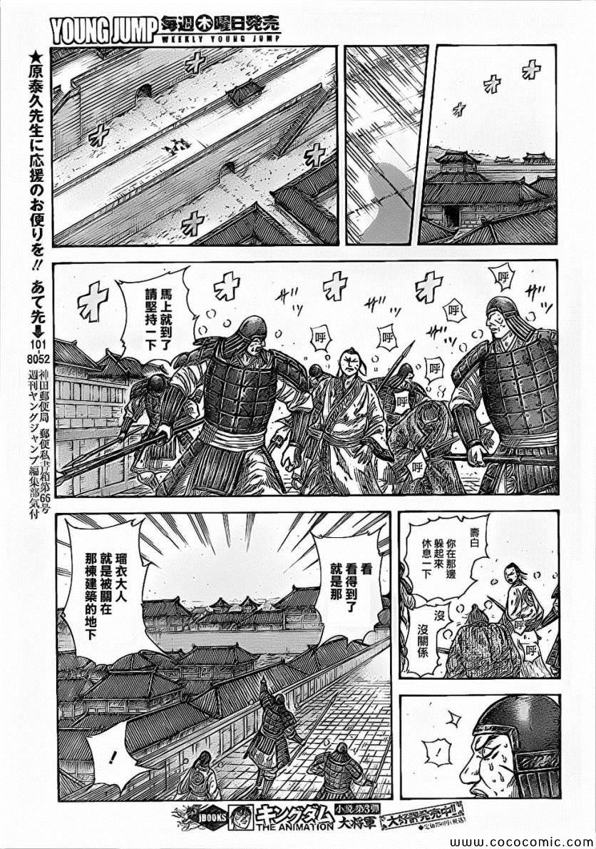 第375话