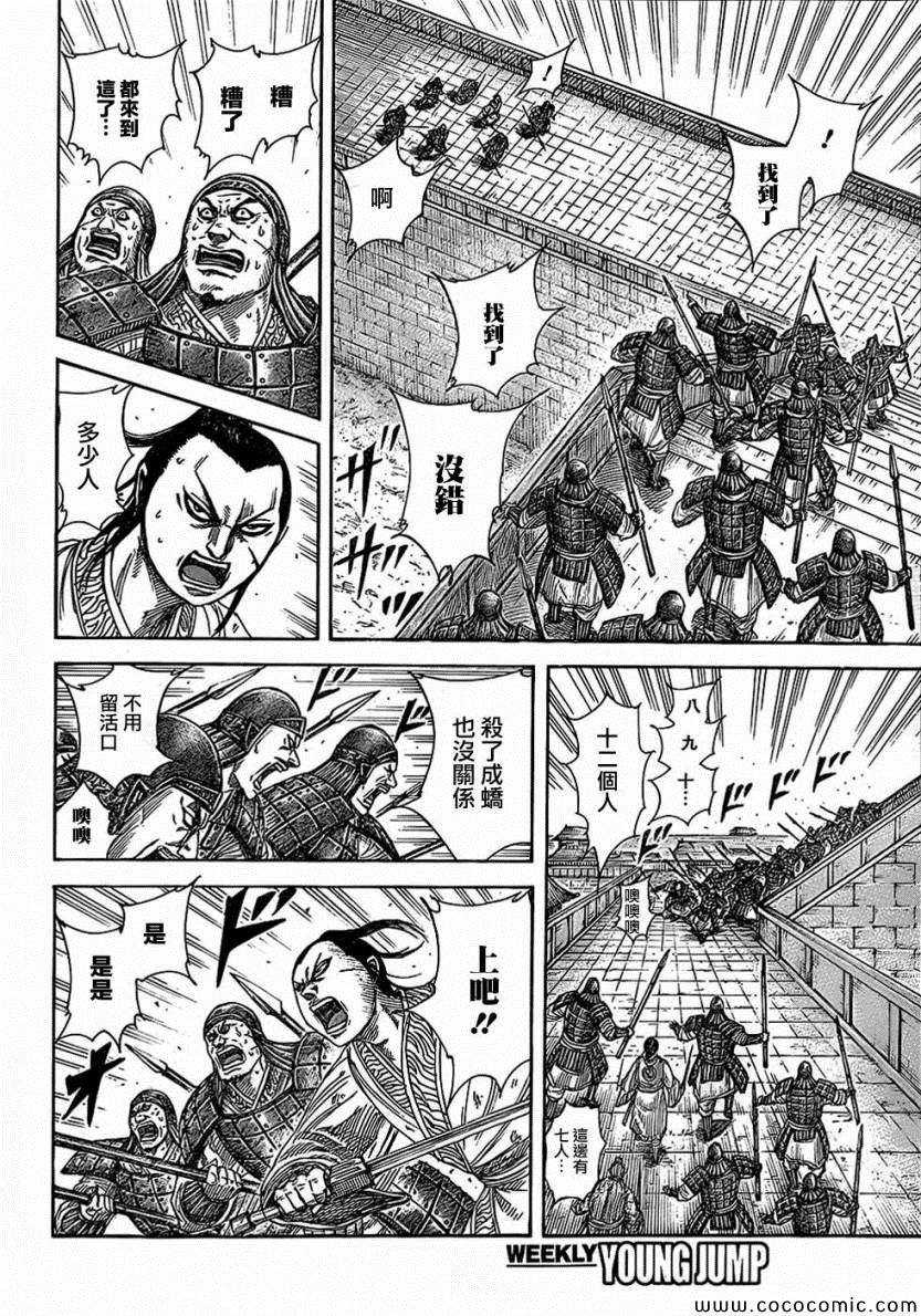 第375话