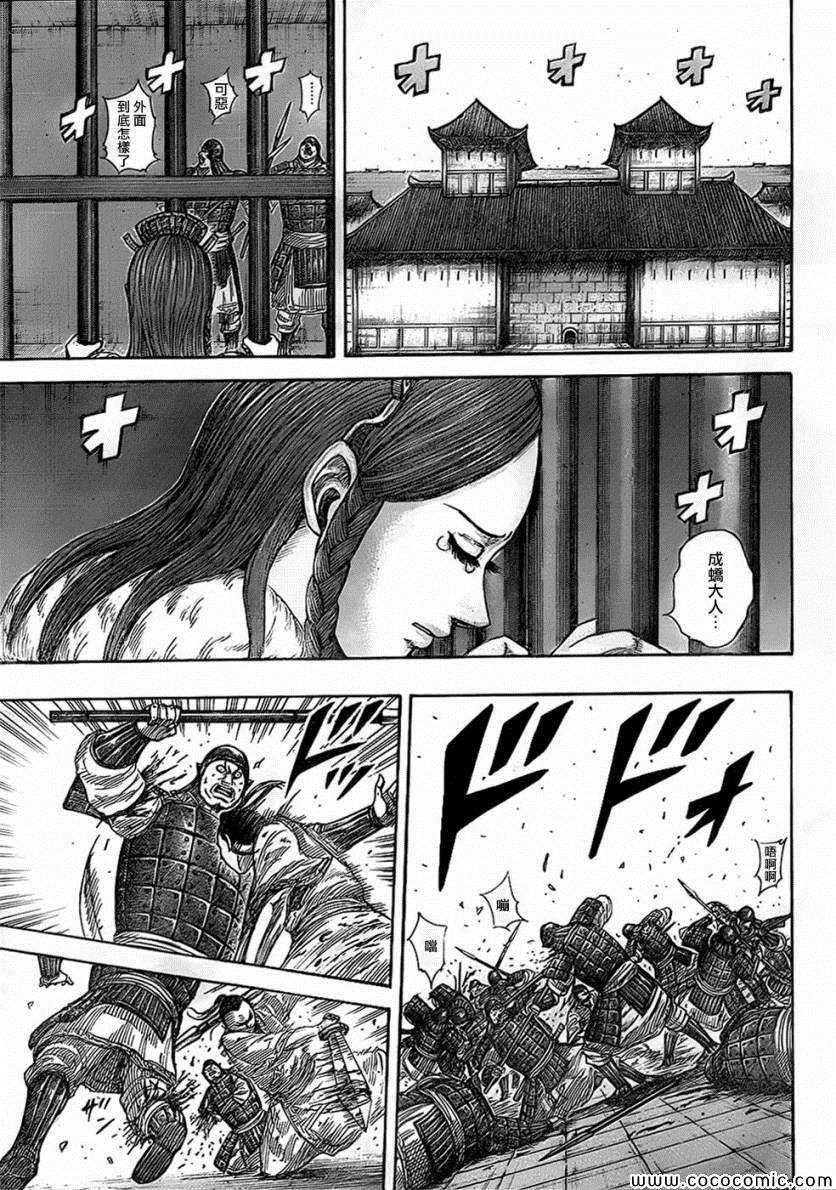 第375话