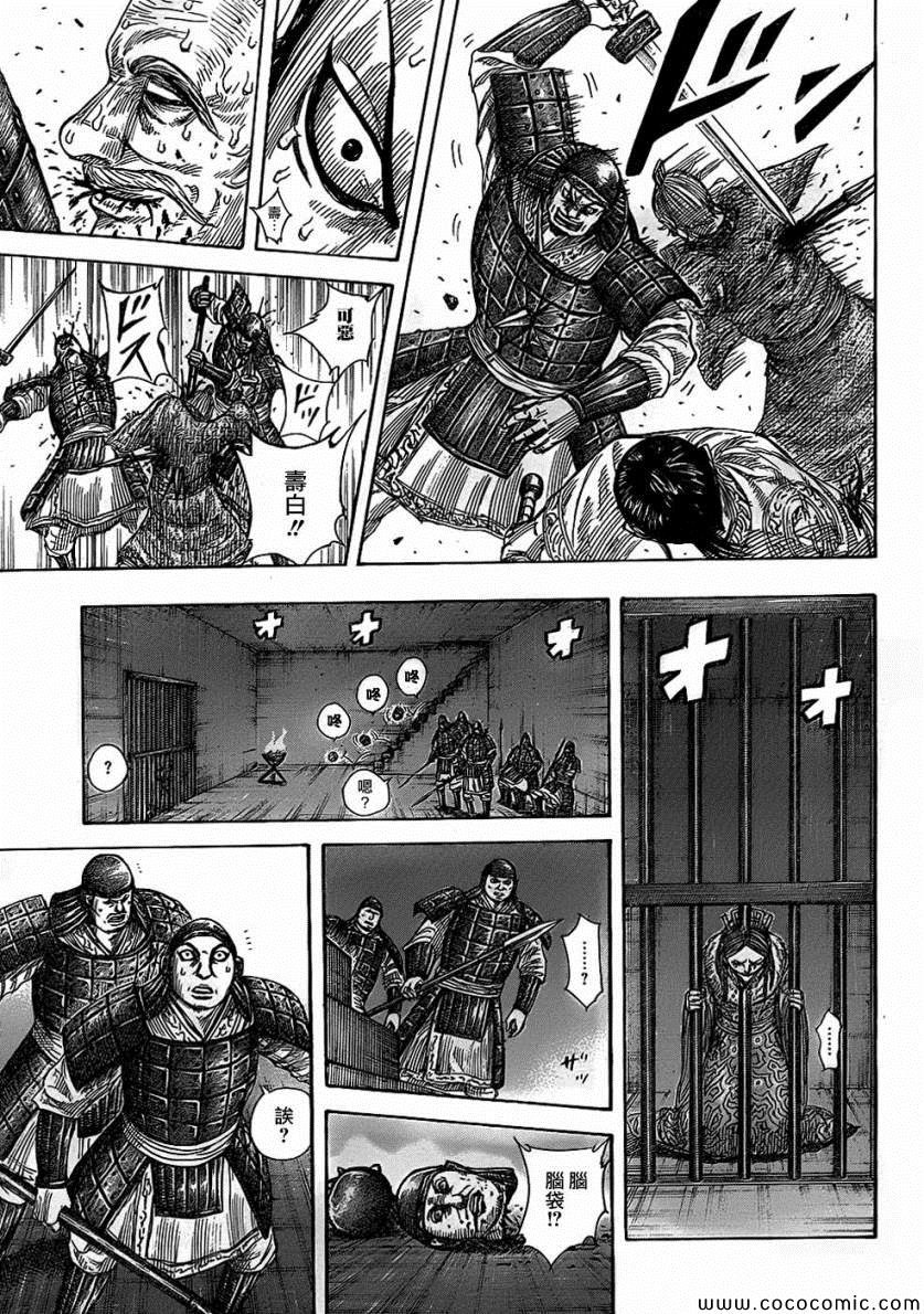 第375话