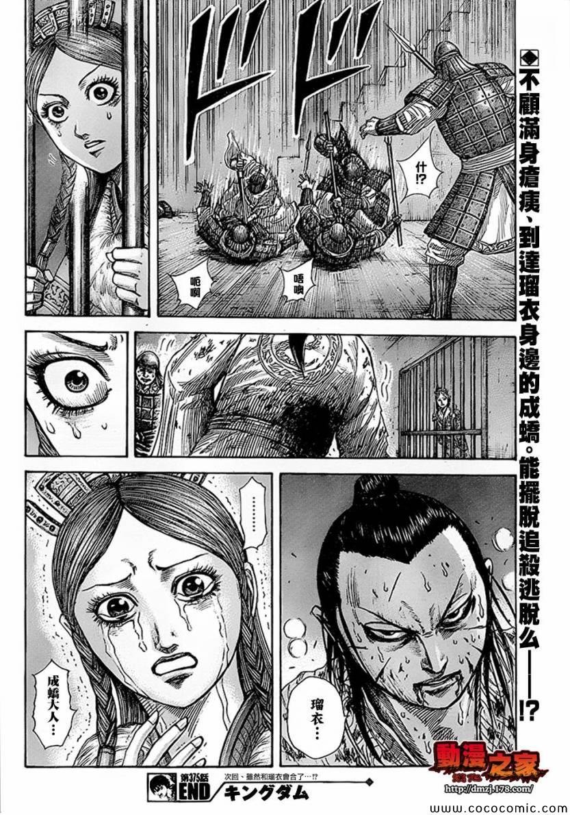 第375话