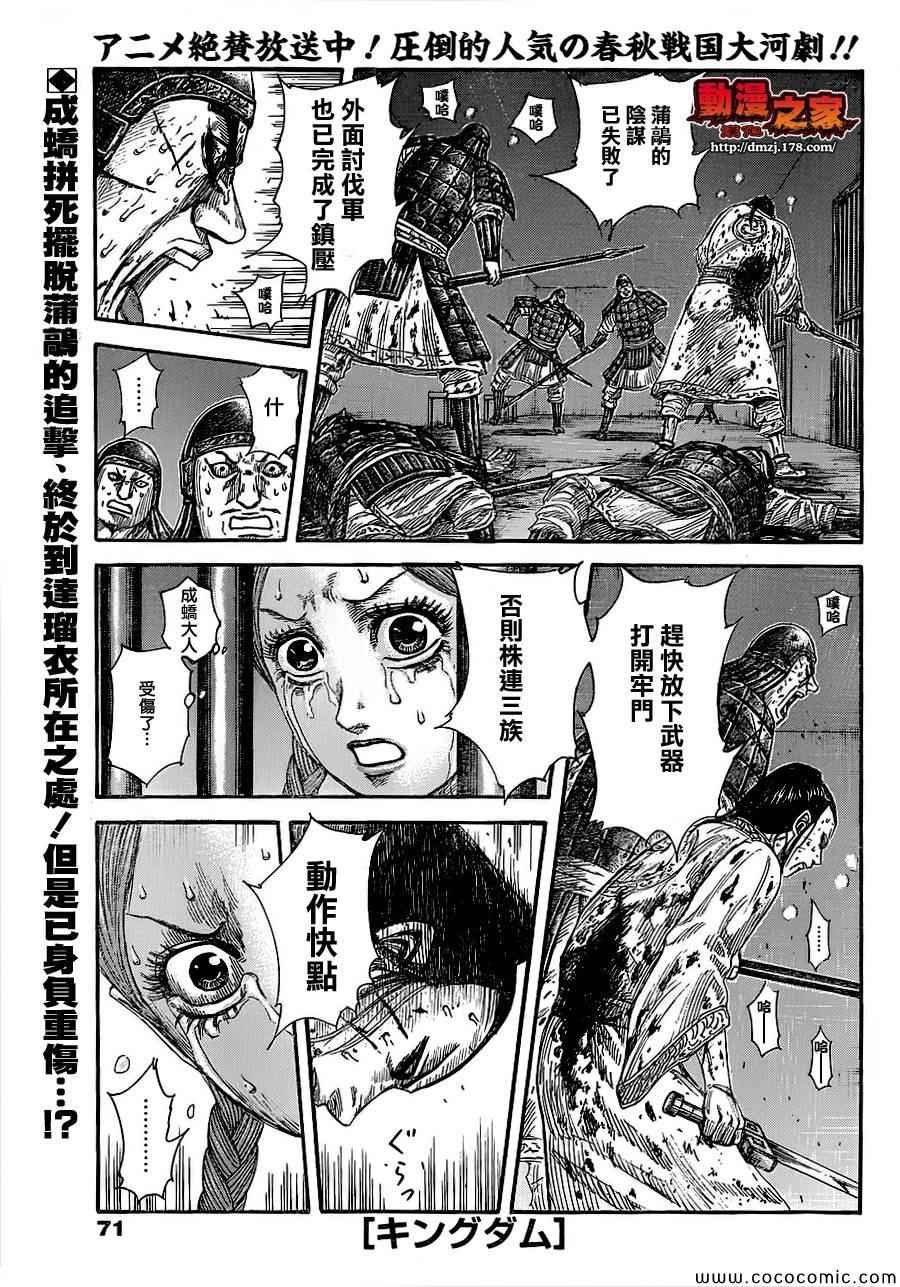 第376话