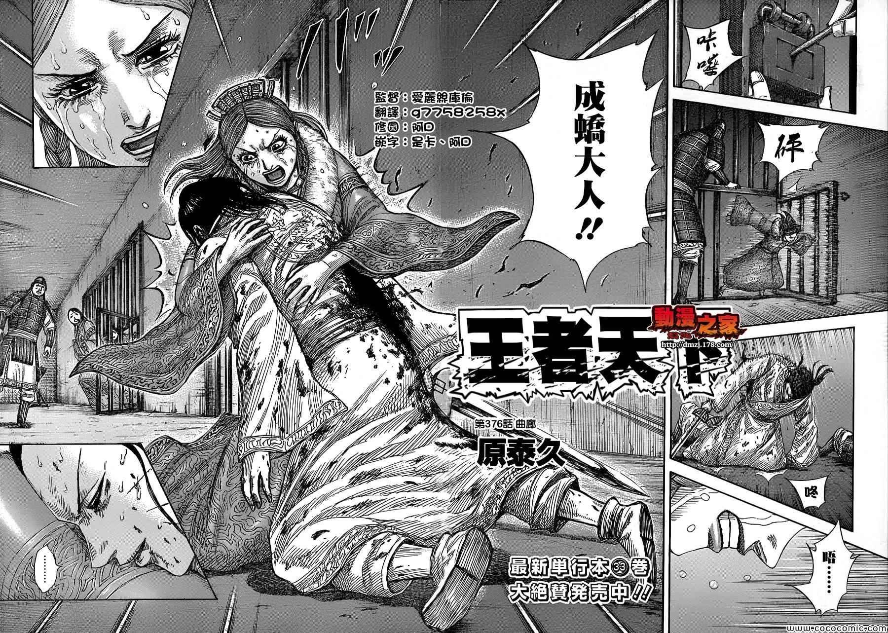 第376话