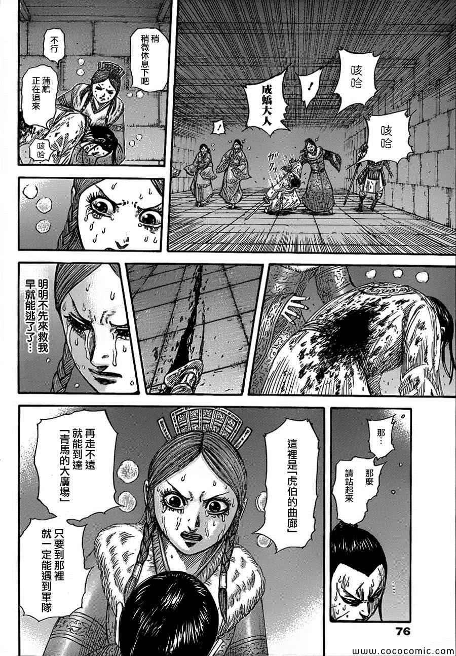 第376话