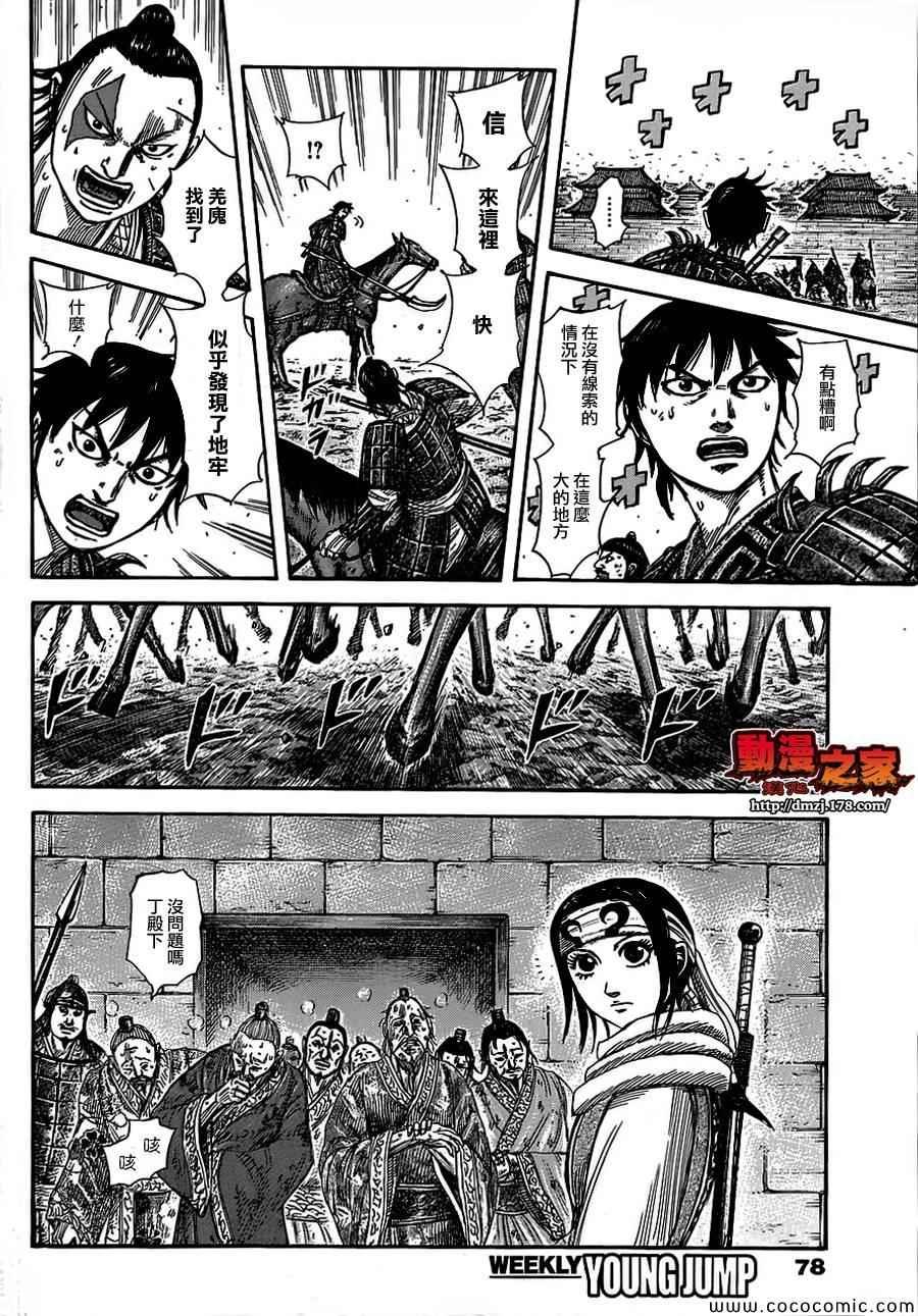 第376话