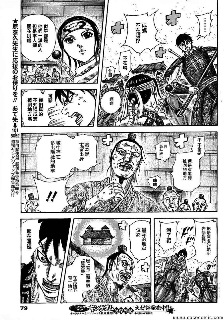 第376话