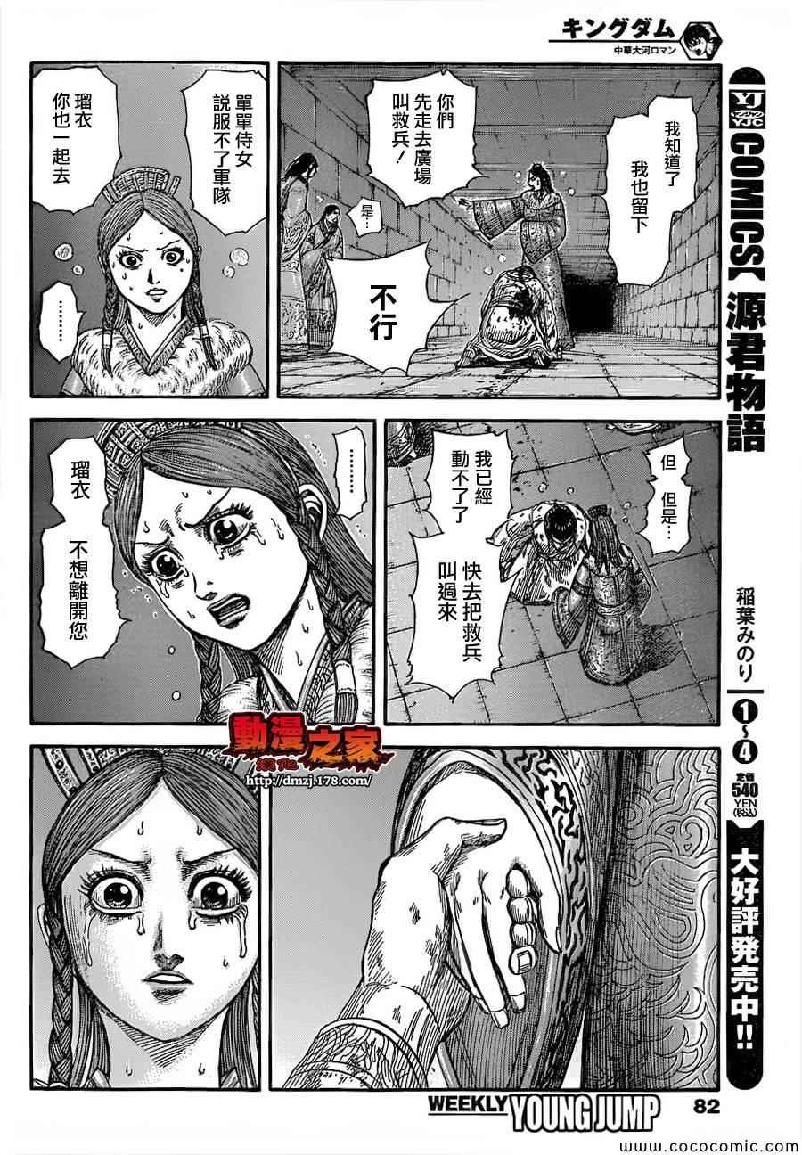 第376话