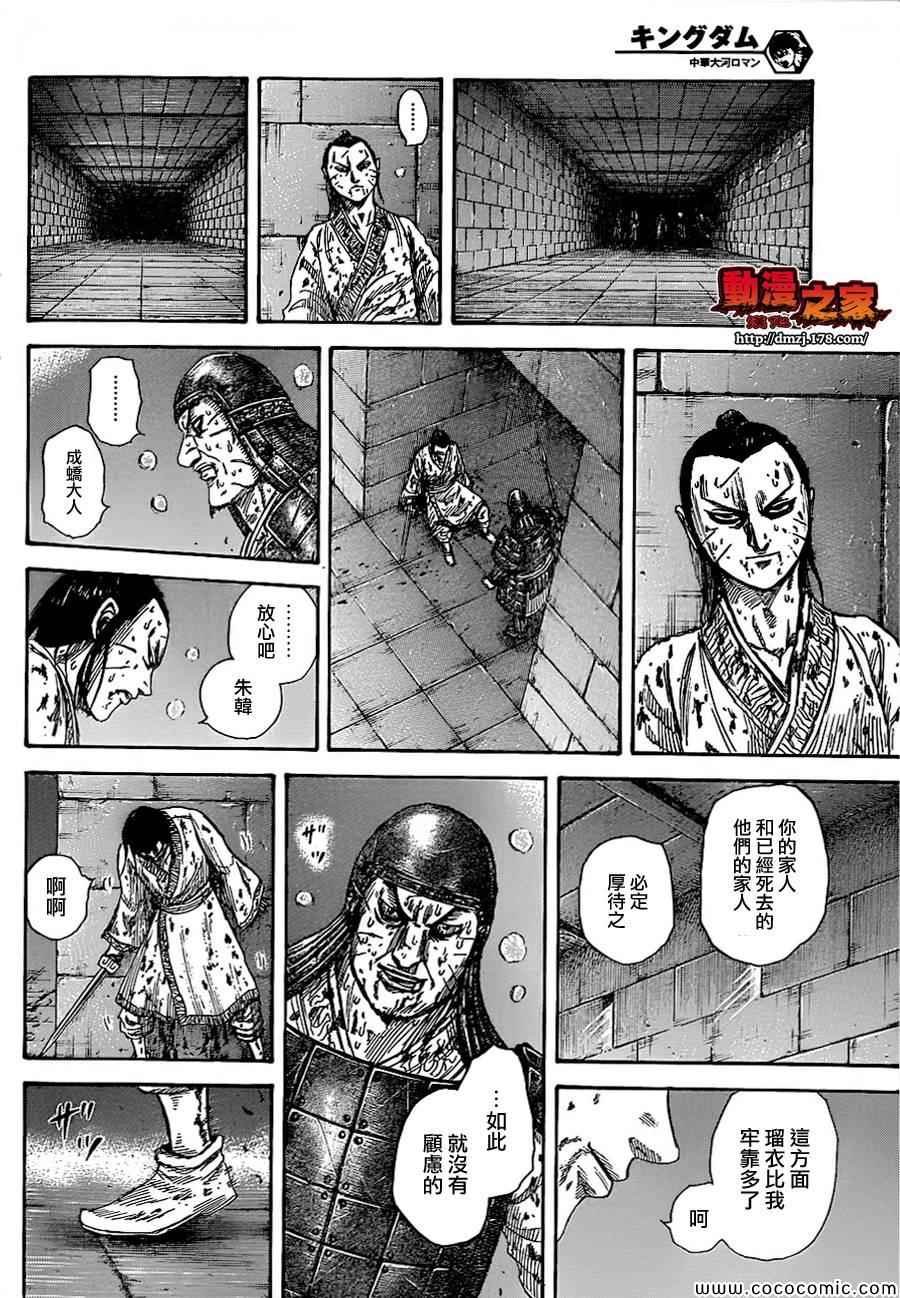 第376话