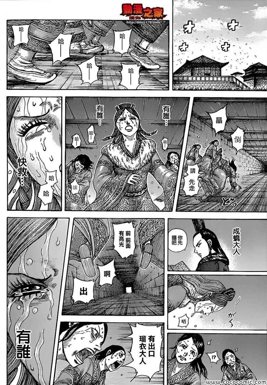 第376话