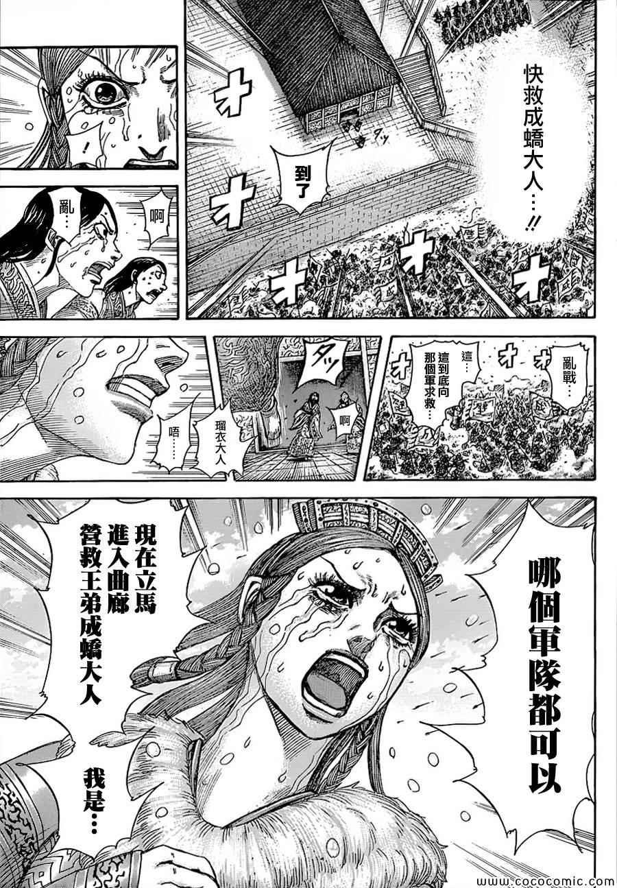 第376话